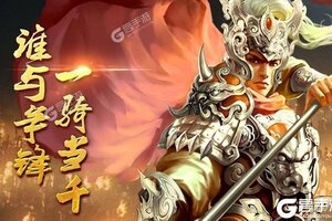 《王者之师》新服隆重开启 下载全新版王者之师迎接新征程