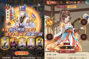 《戳爆三国》极品大礼包强势来袭 新版本下载开启