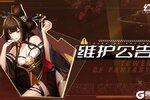 《幻塔》4月18日维护更新公告