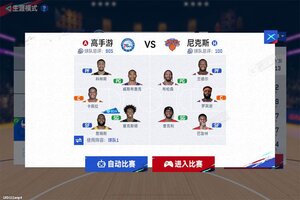 NBA巅峰对决下载游戏指南 2024最新官方版NBA巅峰对决游戏下载操作指导