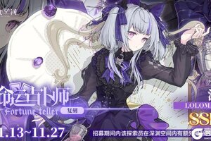 《开放空间》限时复刻招募｜命运占卜师