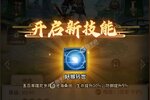 大佬入坑看新服 《暴走师徒》新服开启 全新版下载奉上