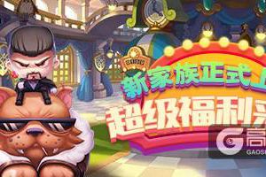 《推理学院》全新家族系统正式更新！快看看有哪些改变