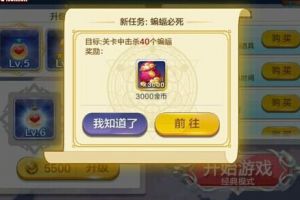 40蝙蝠任务快速完成攻略