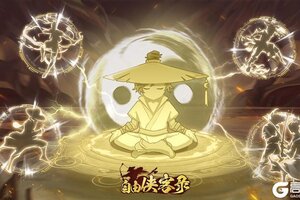 《自由侠客录》删档测试圆满落幕！