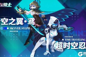 《元气骑士》预告3|虚空入侵 超时空忍者常驻！