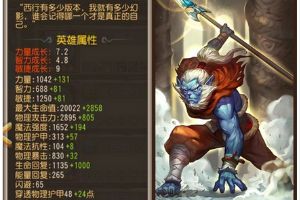 猴子英雄分析