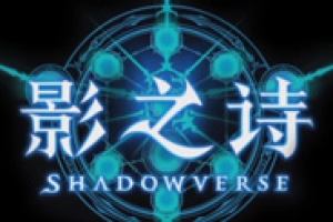 影之诗什么是闪卡