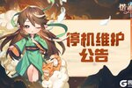 诺弗兰物语2月13日更新公告