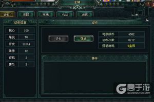 乱世经商有妙招，《卧龙吟》成功商人巧赚海量银币
