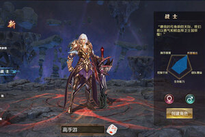 魔域手游下载 魔域手游安卓下载最新版地址汇总