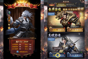 群英天下新服低调来袭 全新版群英天下下载一起来了