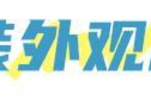 《明日之后》联动爆料已检测到超能信号和九月一起
