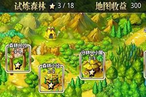 第9关海龟岛通关攻略