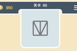 点线交织经典模式第69关通关攻略
