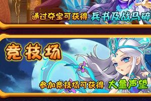 竞技场系统介绍