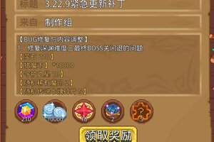 《见习猎魔团》【补偿公告】7月18日深渊难度三闪退问题