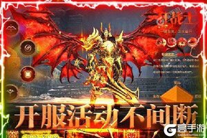 《魔剑奇兵》千人排队盛极一时 2021年04月26日开新服迎大佬回归