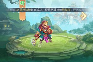 下载最新版《妖游记》 坐等千人新服开启