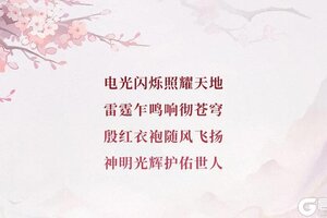 情人节限定皮肤情报公开《阴阳师》「情牵绮梦」系列新皮肤上线