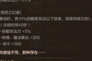 《地下城与勇士：起源》首饰选择指南：平民玩家不必盲从恍惚套
