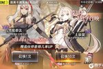 《梦的第七章》特约召唤 | 芙伦蒂法、上泉萤获取概率提升