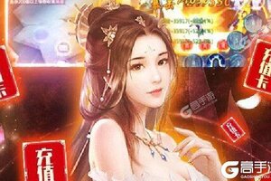 下载新版本《魔天记3D》 磨刀霍霍向新服