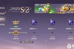 《曙光英雄》新赛季gogogo出发咯 免费福利all in