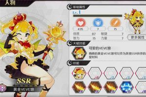 造物法则2黄金veve娘怎么获得 黄金veve娘获取方法攻略
