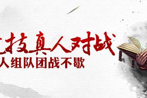 12月11日10:00安卓&越狱新服公告