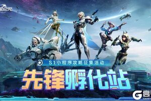《群星纪元》S1赛季队伍养成攻略：不同梯度玩家的队伍养成推荐