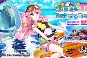 《东方归言录》9月30日到10月7日活动预告