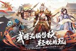 《塔防召唤师》2024年04月30日新服开启公告 新版本下载恭迎体验
