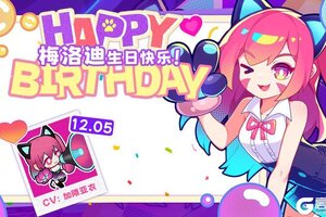 《盲盒派对》【生日祝福】将音乐传递给全世界！