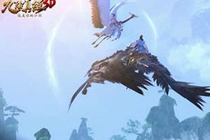 《九阴真经3D》全新资料片有情江湖前瞻