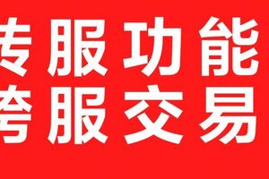 《倩女幽魂》如果无视服务器限制 这次我想……