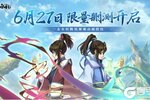 《一念永恒少年追梦》删档测试现已正式开启！