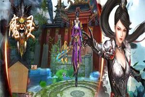《玛法降魔传》魔灵技能一览 寒冰的强大你不懂