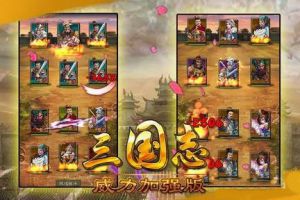 蜀国必上武将