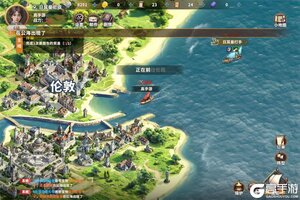 大航海征途下载地址分享 最新大航海征途官方安装包