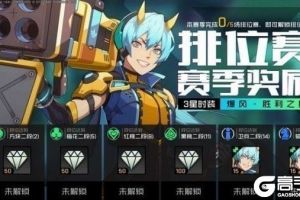 王牌战士段位奖励是什么