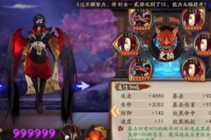 阴阳师之地震鲶高分阵容 平民也能登顶