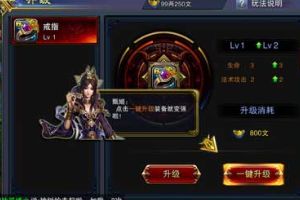 六龙争霸3D指南—如何赚更多的银子
