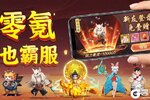 0.1折仙侠修仙《云海寻仙记》0氪也能霸服