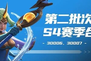 《荒野国度》S4转赛季丨30006、30007服合服公告