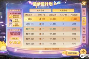 《梦幻西游》2025年09月03日维护公告