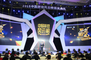 数字中的游戏风云榜：430款产品参评 超500位嘉宾莅临现场