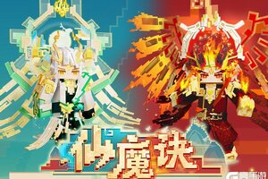《我的世界》太好了是双剑合璧 我们有救了！