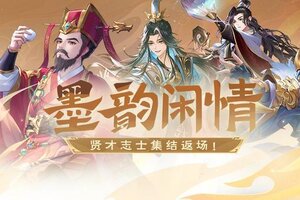 《欢乐三国杀》6.28-7.4限时武将返场！