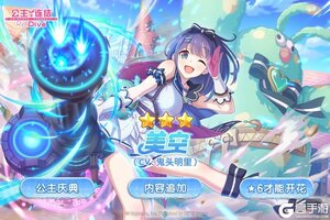 《公主连结》期间限定角色★3「美空」登场预告